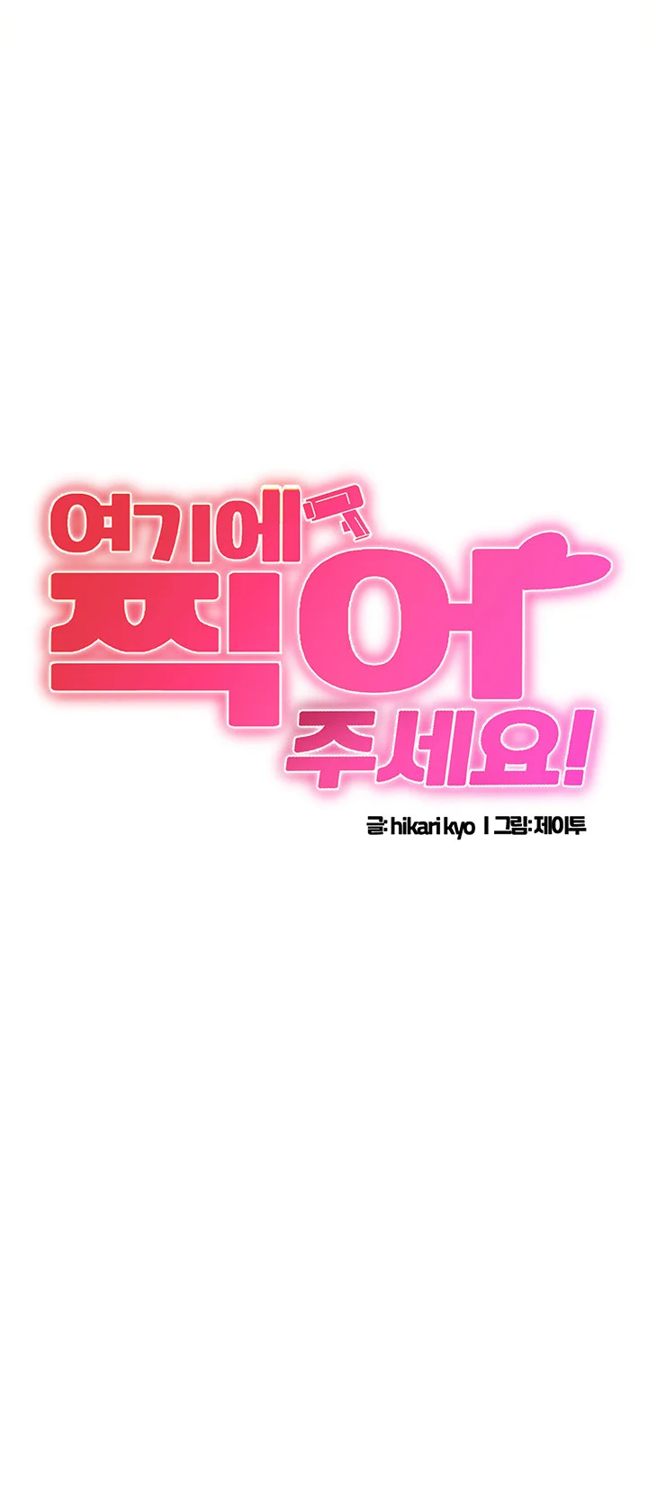 Please Scan Here Episode 7 - Page 4