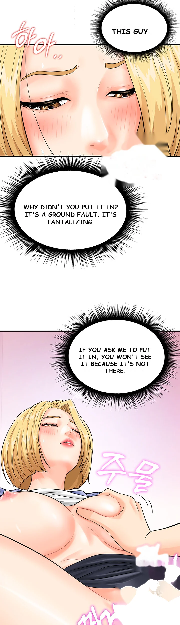Please Scan Here Episode 8 - Page 20