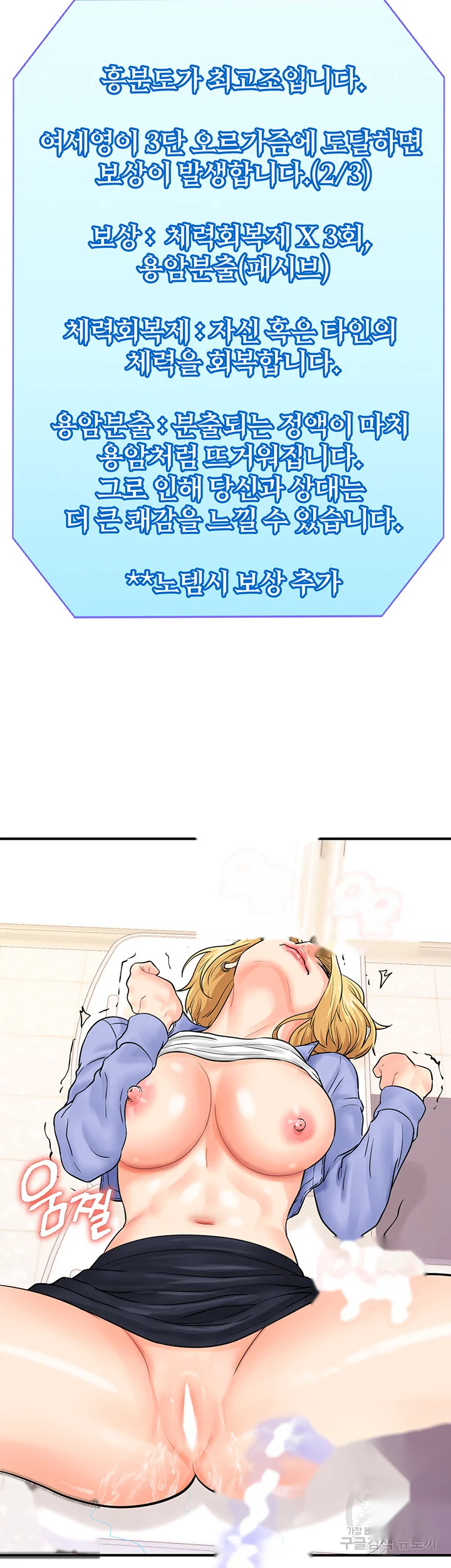 Please Scan Here Episode 8 - Page 32