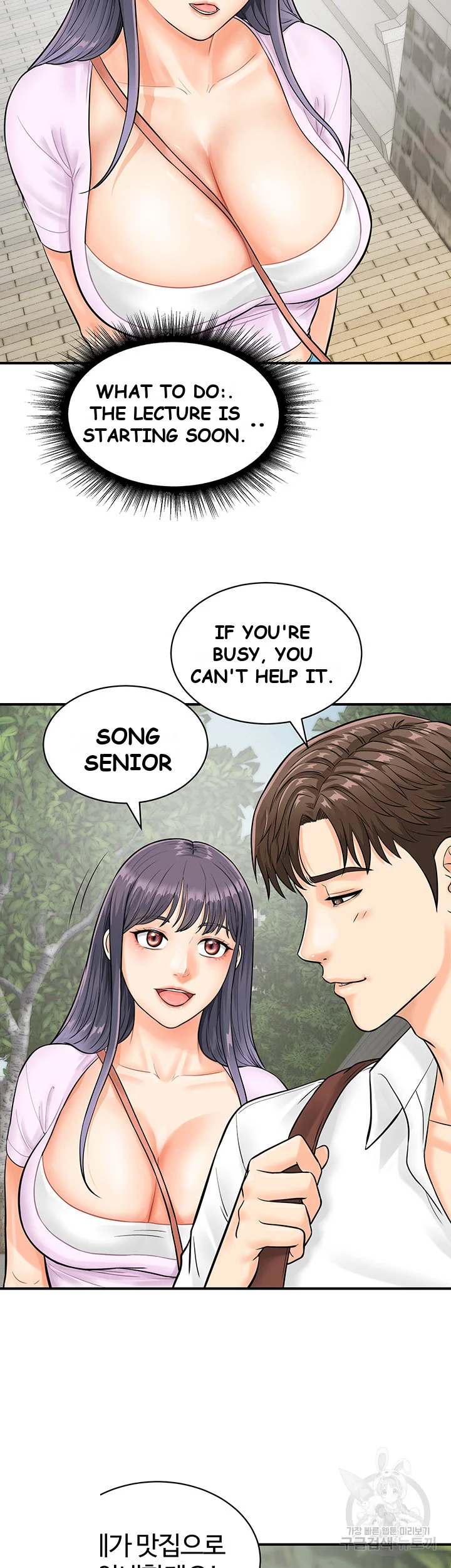 Please Scan Here Episode 9 - Page 19