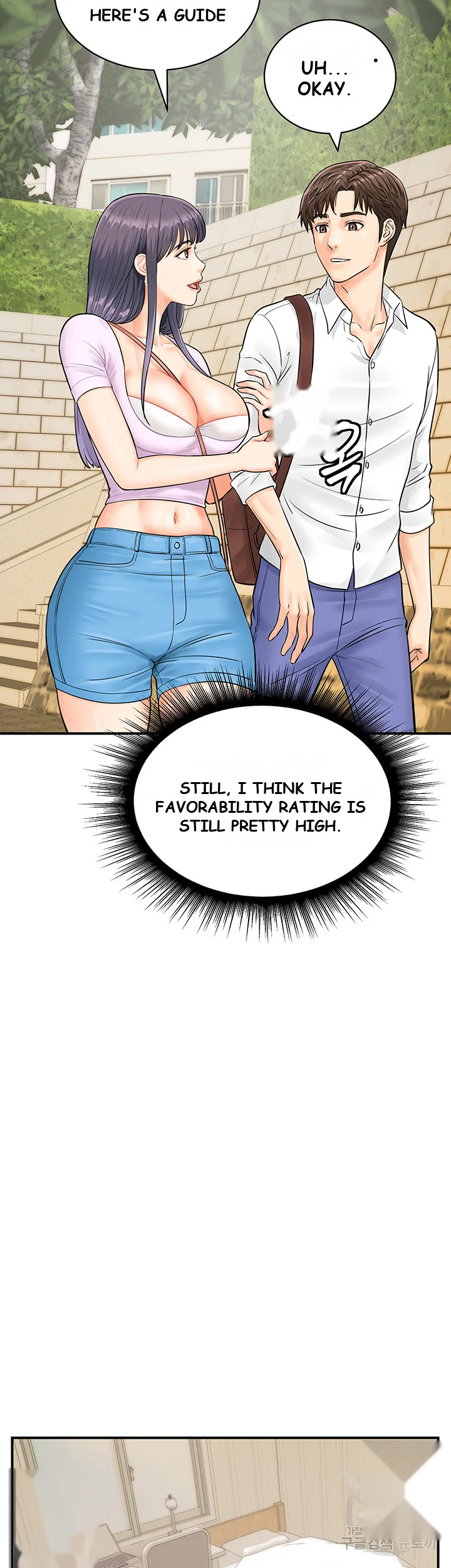 Please Scan Here Episode 9 - Page 20