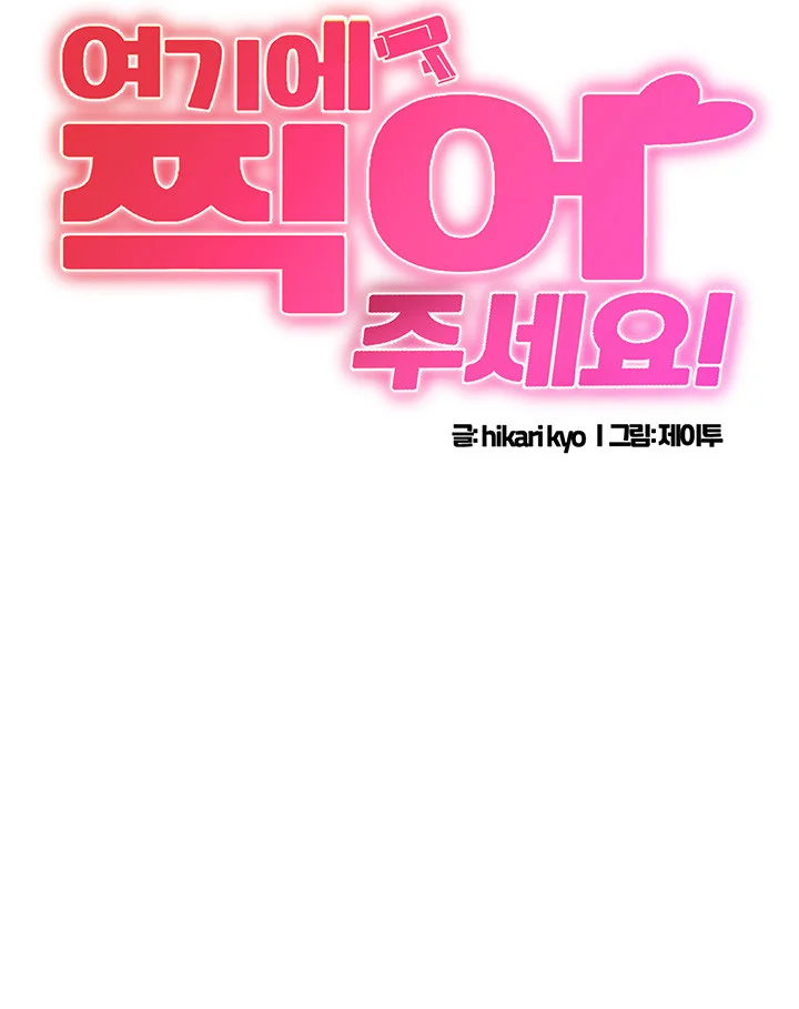 Please Scan Here Episode 9 - Page 4