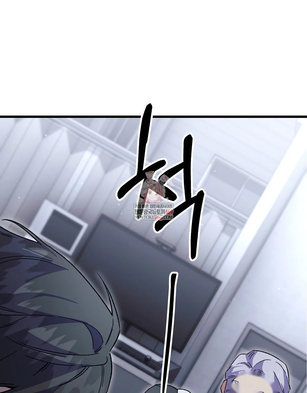 Please Shoot Me Episode 47 - Page 2