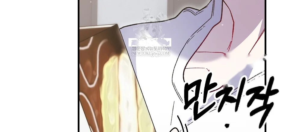 Please Shoot Me Episode 48 - Page 166