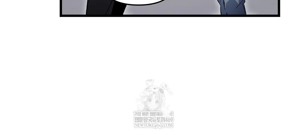 Please Shoot Me Episode 49 - Page 103