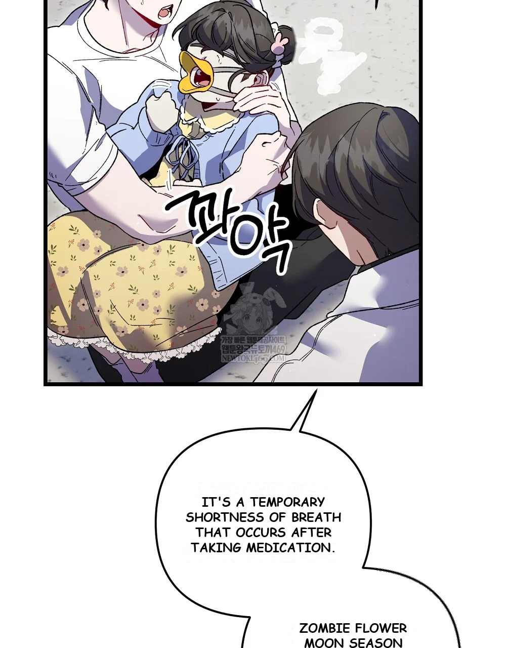 Please Shoot Me Episode 49 - Page 17