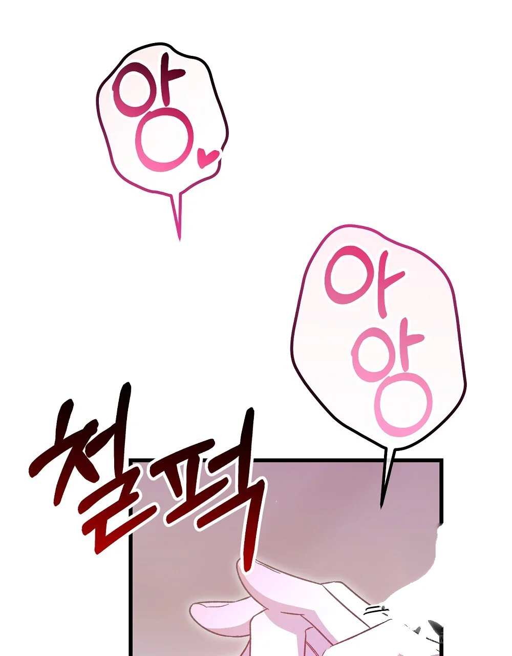 Please Shoot Me Episode 51 - Page 114