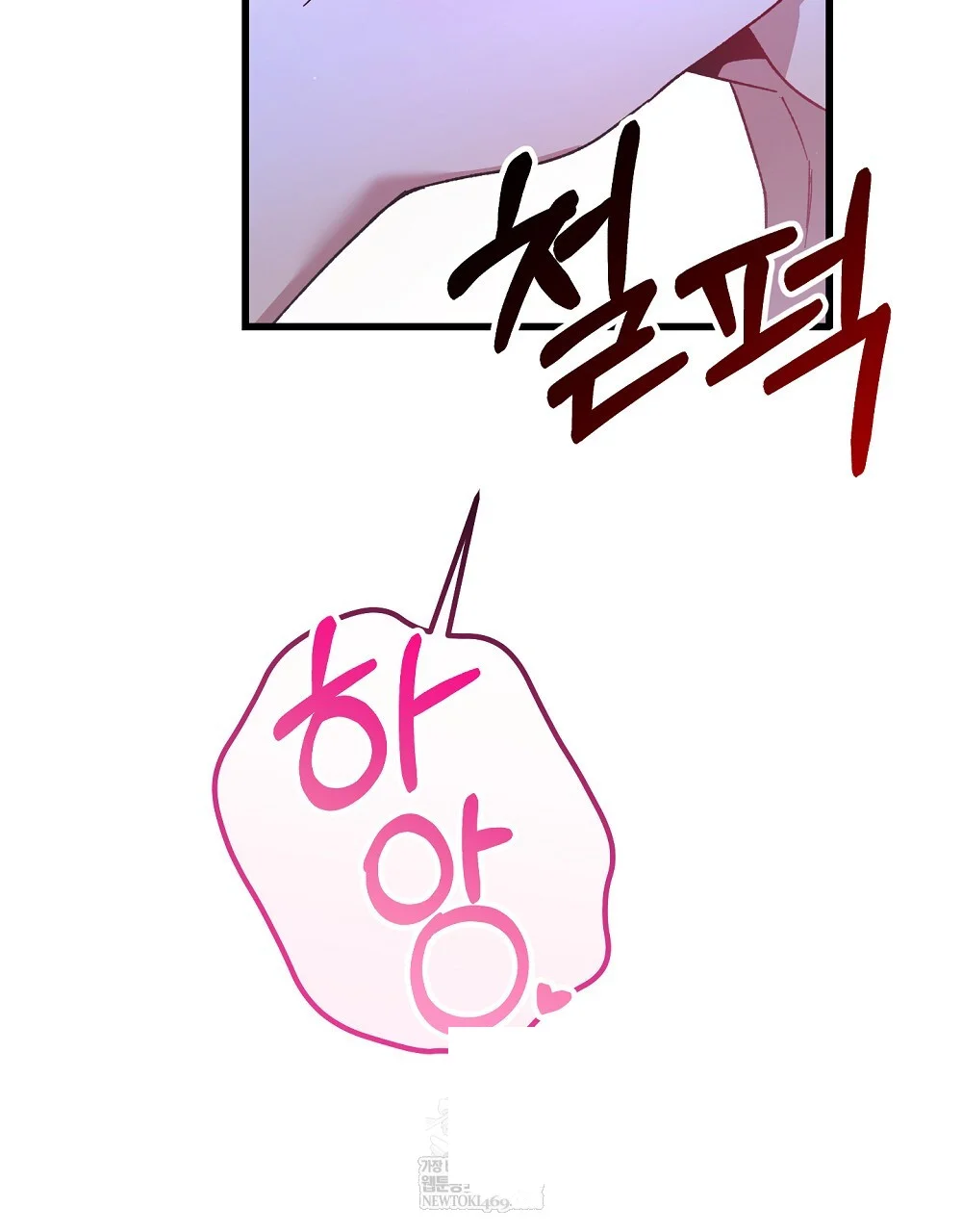 Please Shoot Me Episode 51 - Page 116
