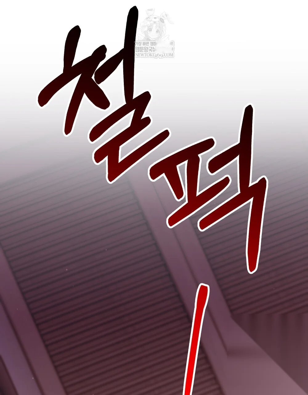 Please Shoot Me Episode 51 - Page 126
