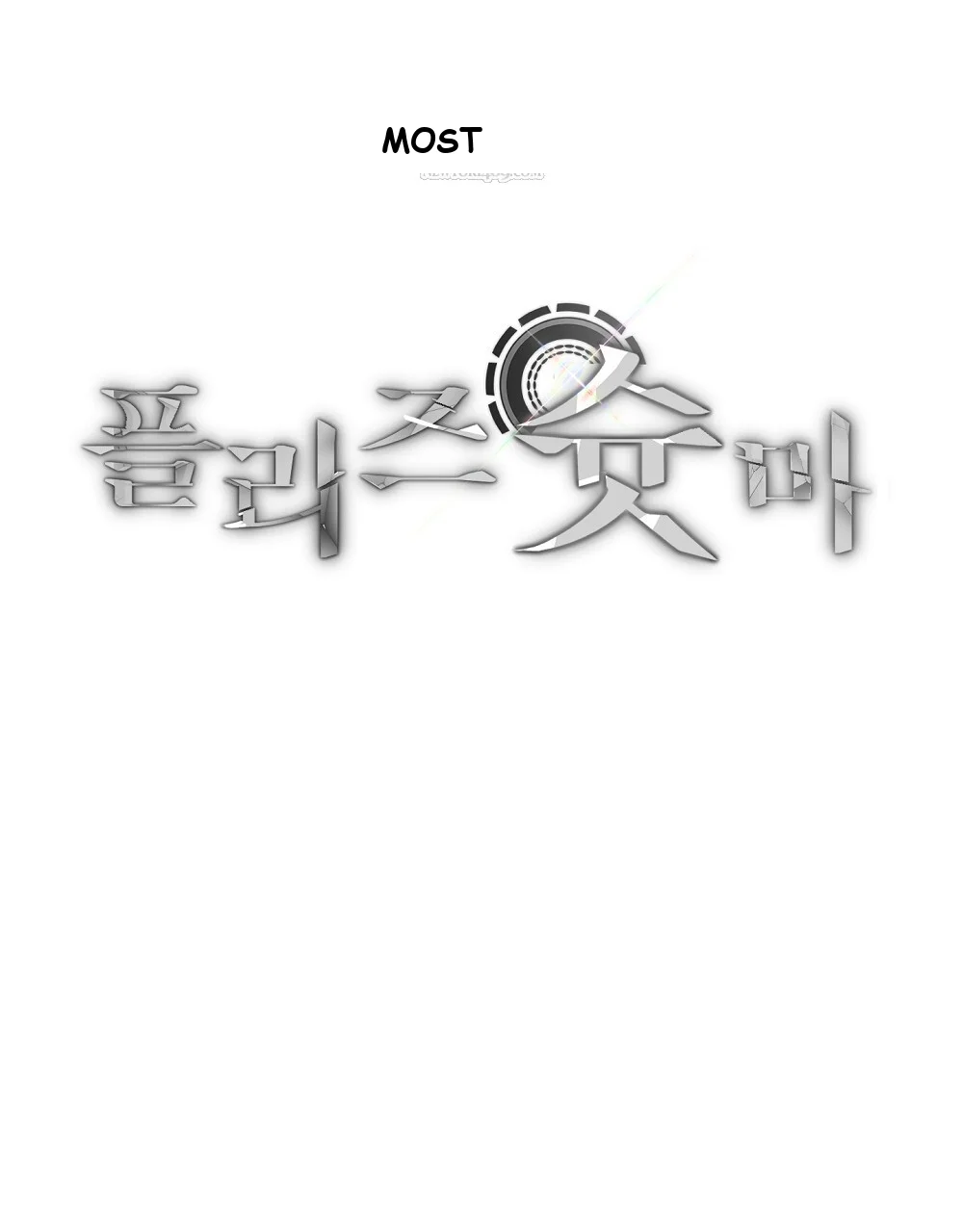 Please Shoot Me Episode 51 - Page 137