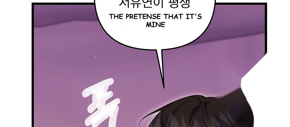 Please Shoot Me Episode 51 - Page 151
