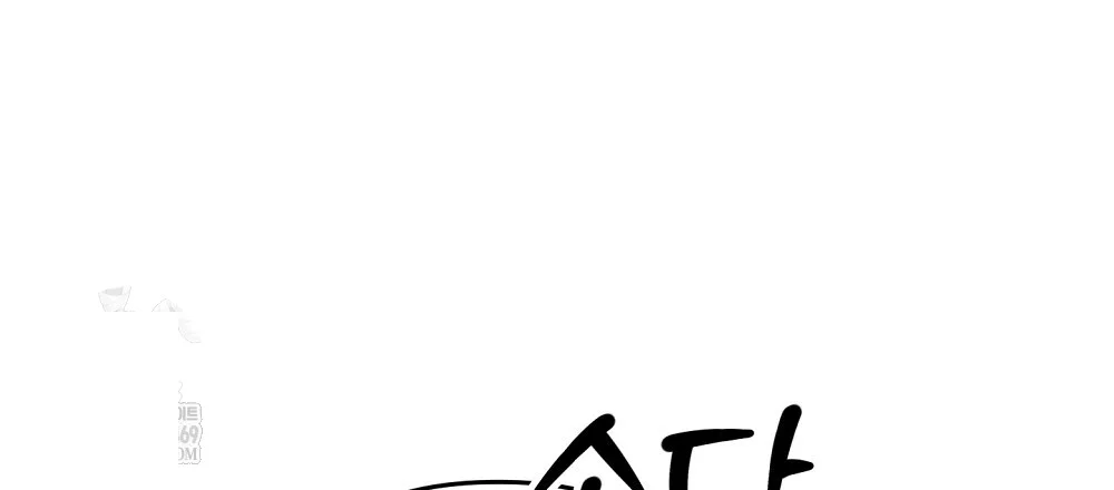 Please Shoot Me Episode 51 - Page 25