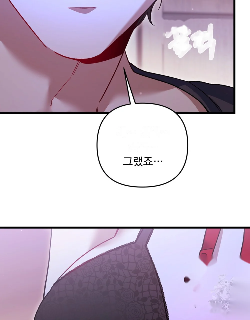 Please Shoot Me Episode 51 - Page 5