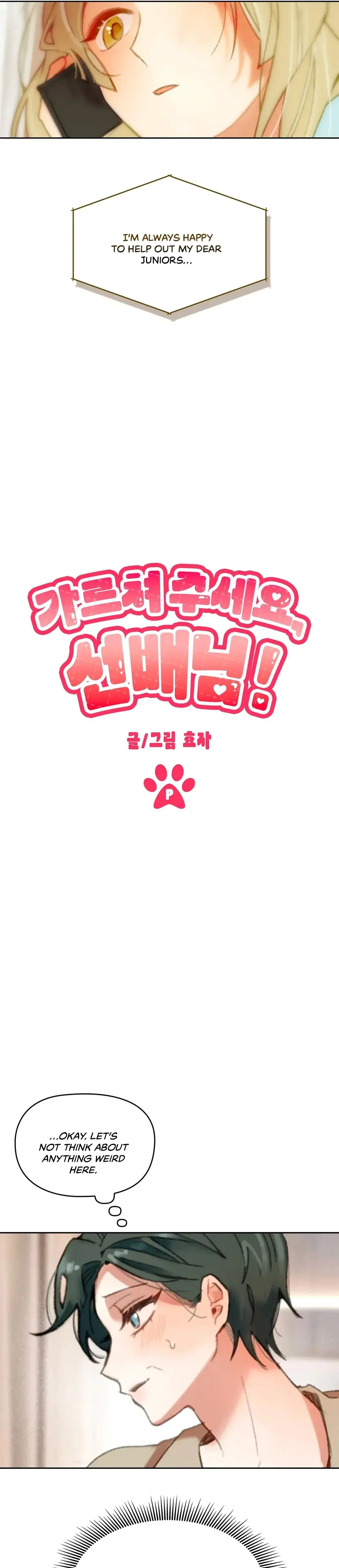 Please Teach Me, Sunbae-nim Episode 0 - Page 6