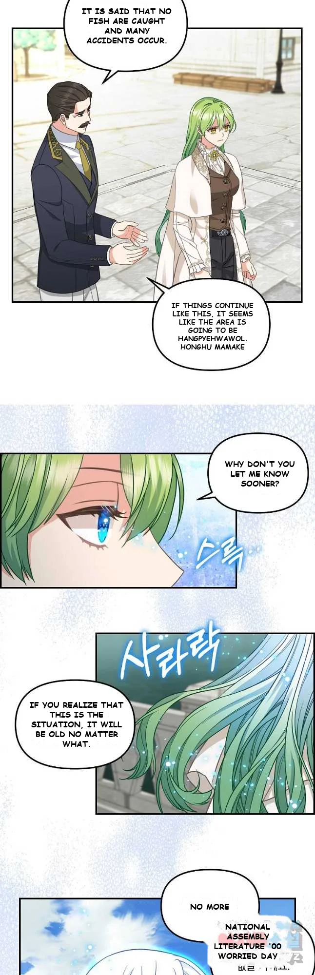 Please Throw Me Away Episode 1 - Page 10