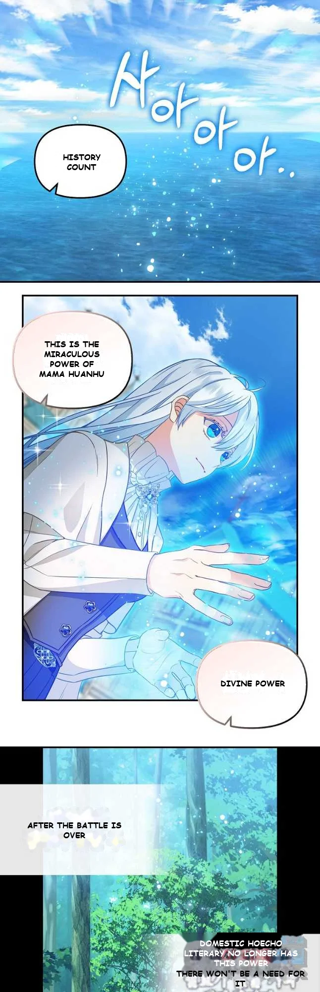 Please Throw Me Away Episode 1 - Page 12