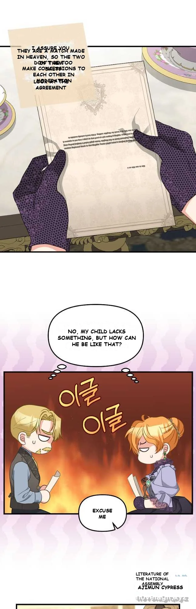 Please Throw Me Away Episode 2 - Page 9