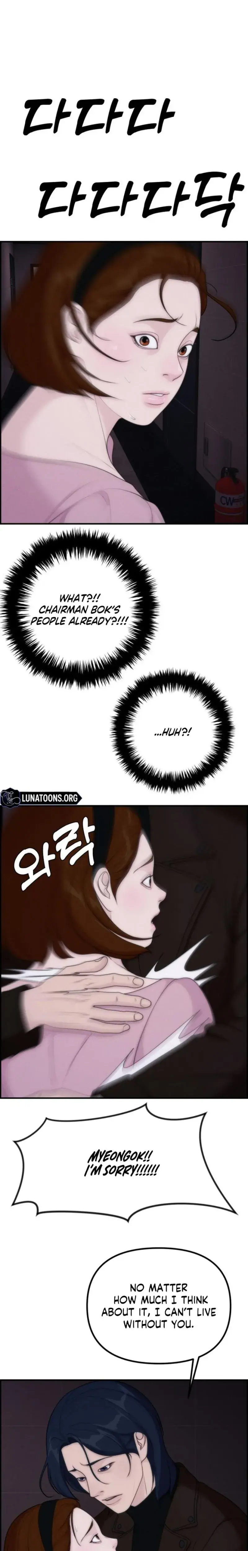 Pretty Collection Episode 28 - Page 23