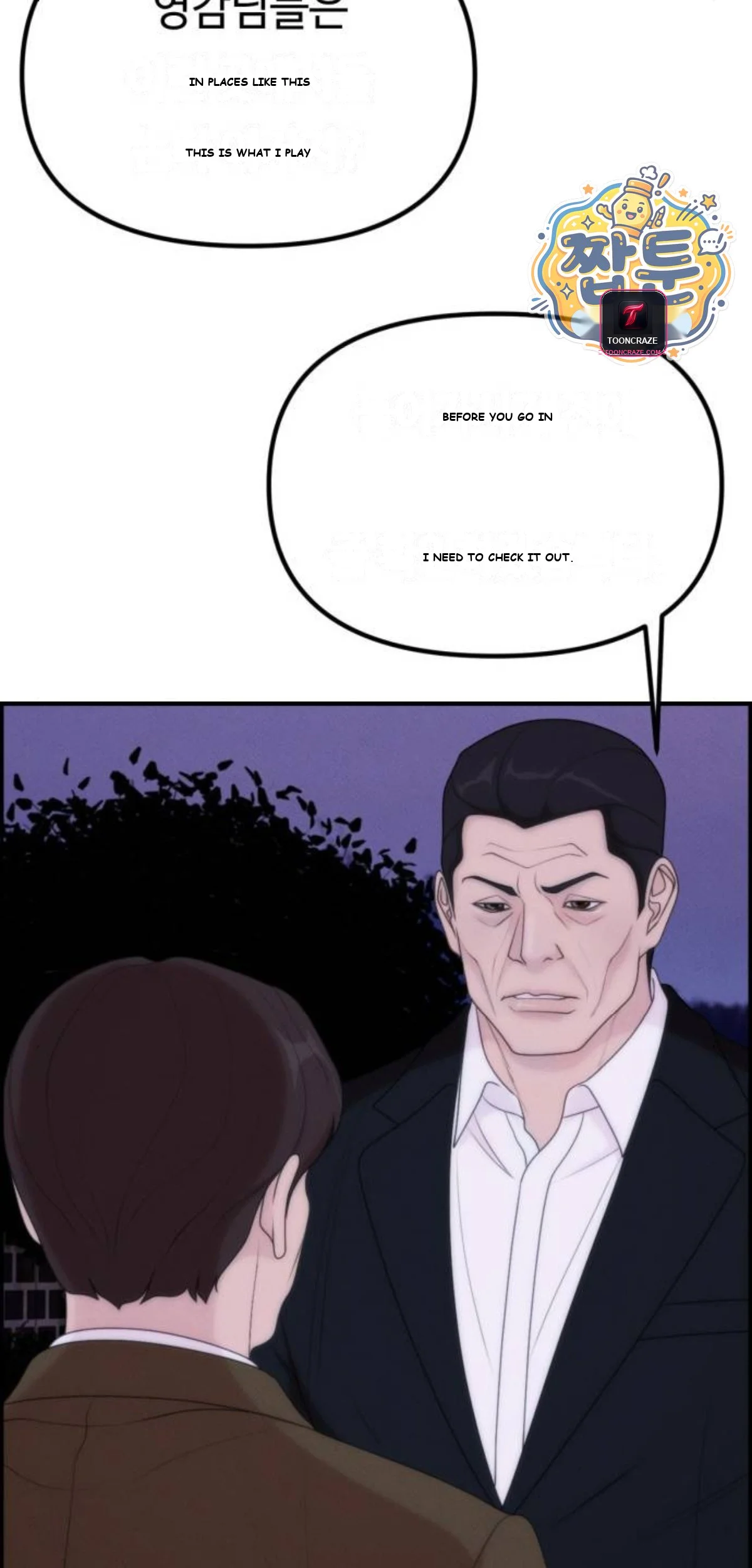 Pretty Collection Episode 39 - Page 79