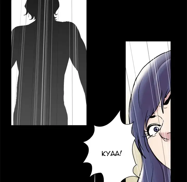 Project Utopia Episode 42 - Page 59