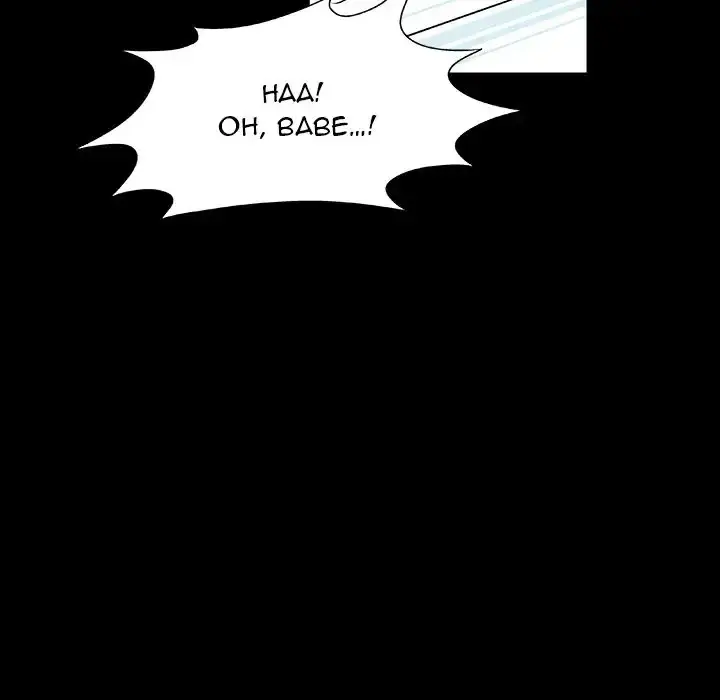 Project Utopia Episode 8 - Page 35