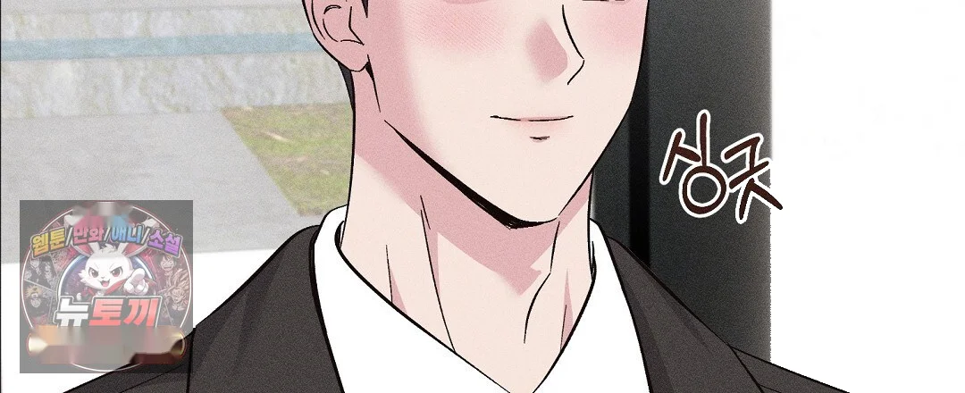 Pure Innocence Episode 36 - Page 61