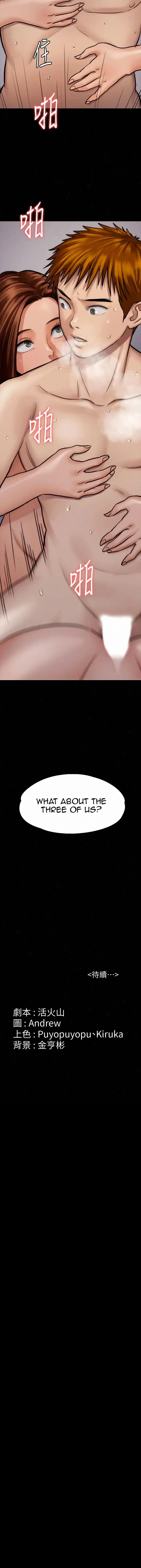 Queen Bee Episode 112 - Page 43