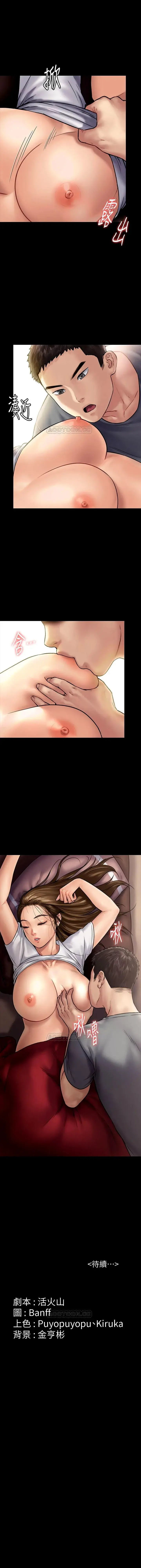 Queen Bee Episode 129 - Page 43