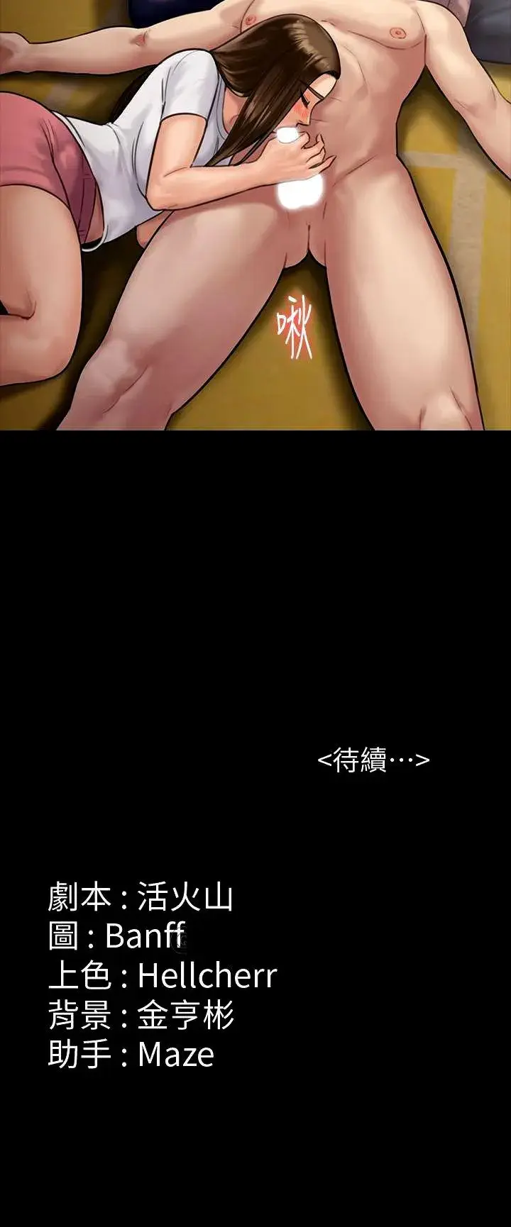 Queen Bee Episode 135 - Page 35