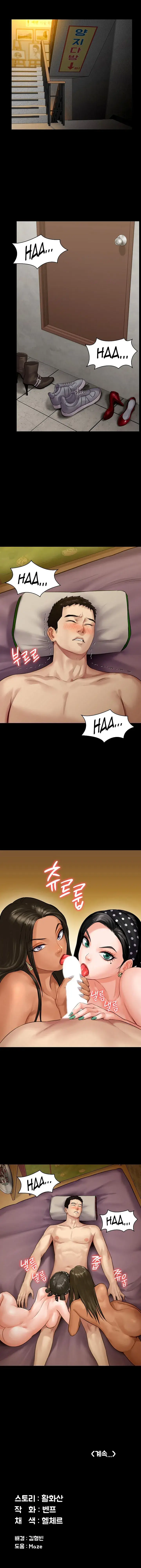 Queen Bee Episode 139 - Page 43