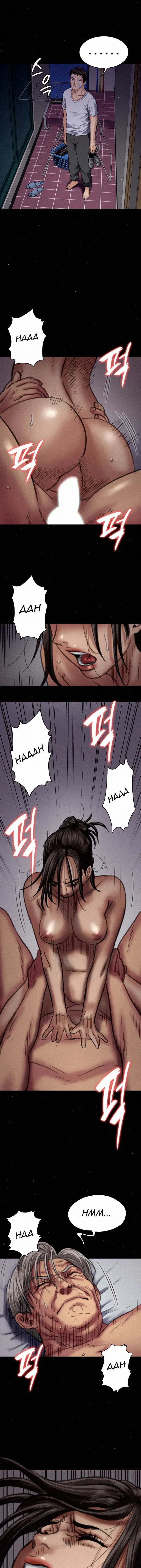 Queen Bee Episode 67 - Page 31