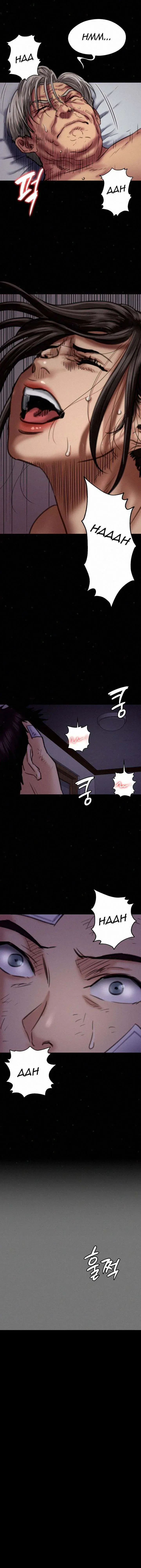 Queen Bee Episode 67 - Page 33