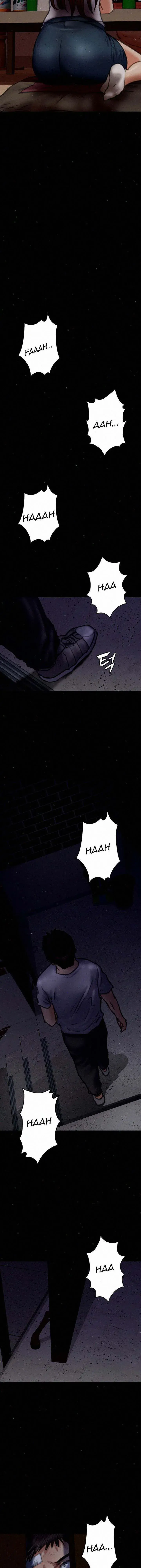 Queen Bee Episode 68 - Page 38