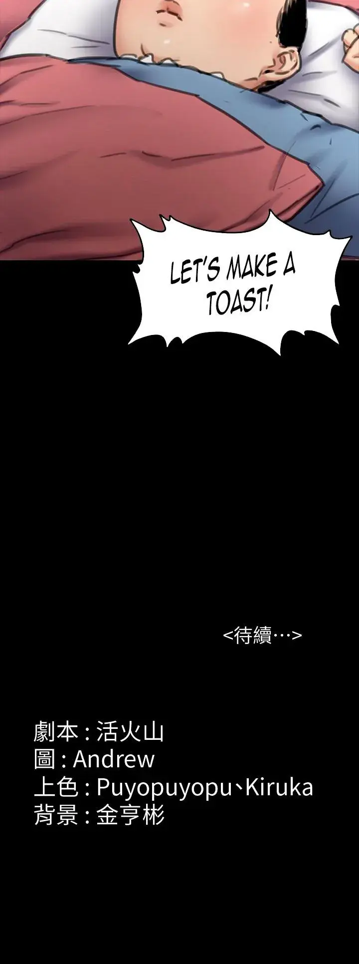 Queen Bee Episode 99 - Page 38