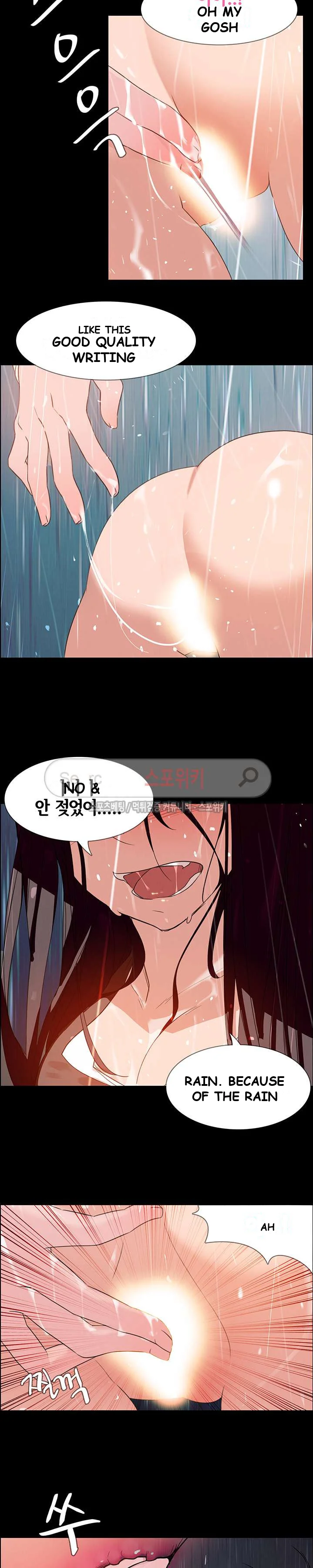 Rain Curtain Episode 1 - Page 16