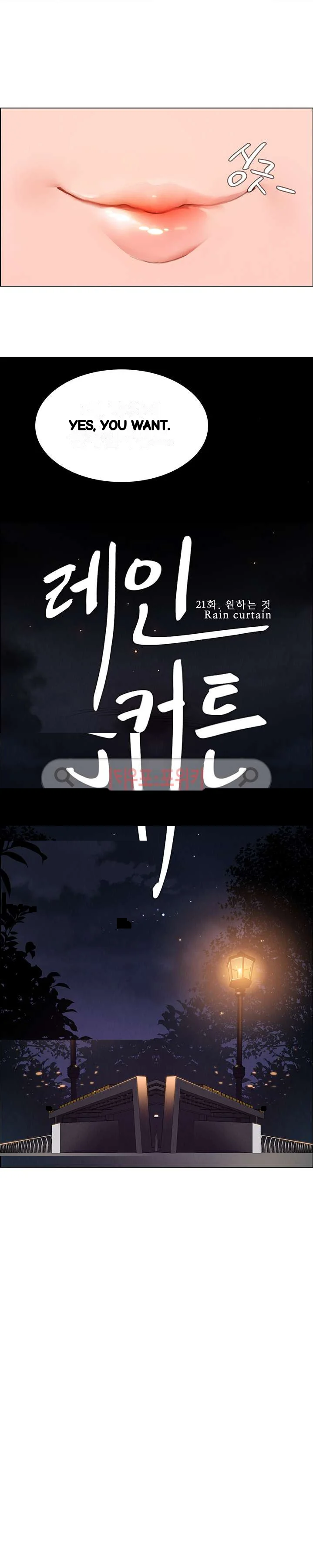 Rain Curtain Episode 21 - Page 5