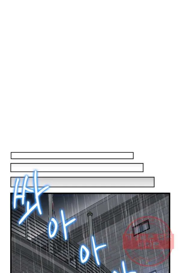 Ranker’s Return Episode 1 - Page 102