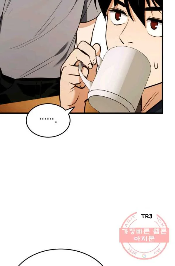 Ranker’s Return Episode 1 - Page 32