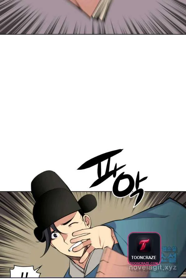 Records of the Swordsman Scholar Episode 1 - Page 3