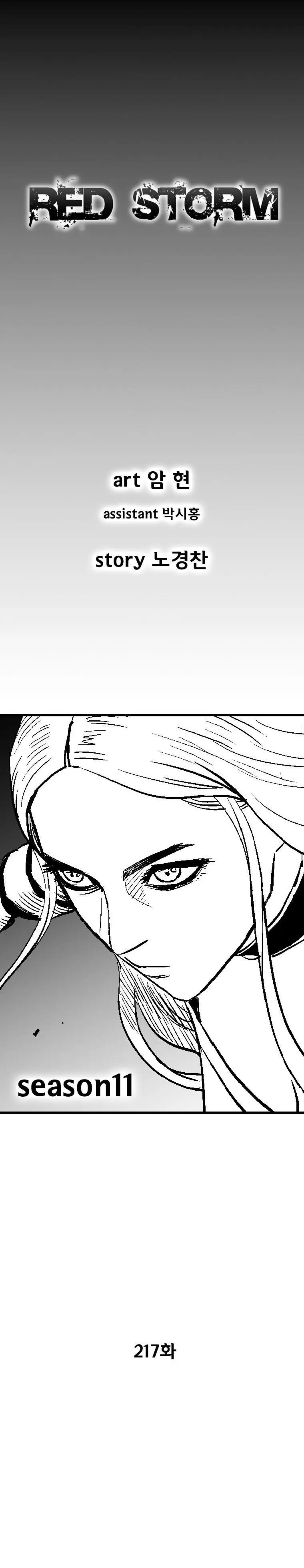 Red storm Episode 217 - Page 2
