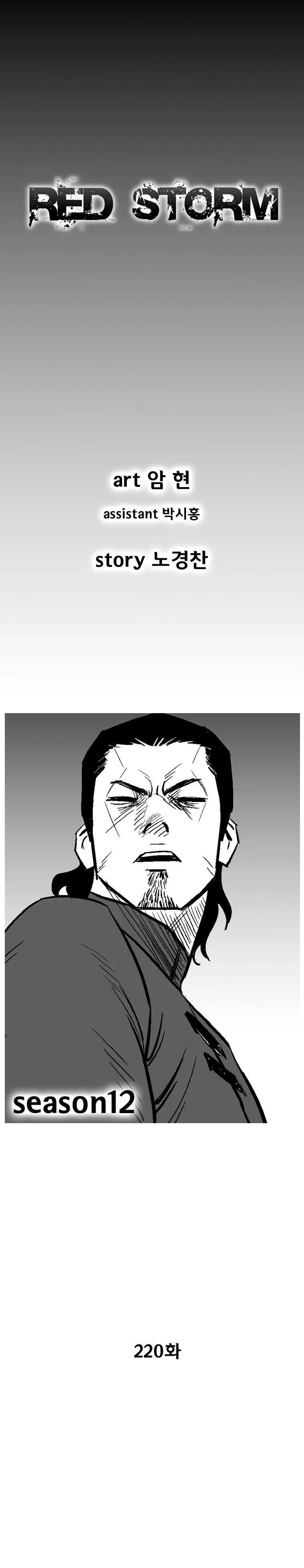 Red storm Episode 220 - Page 2