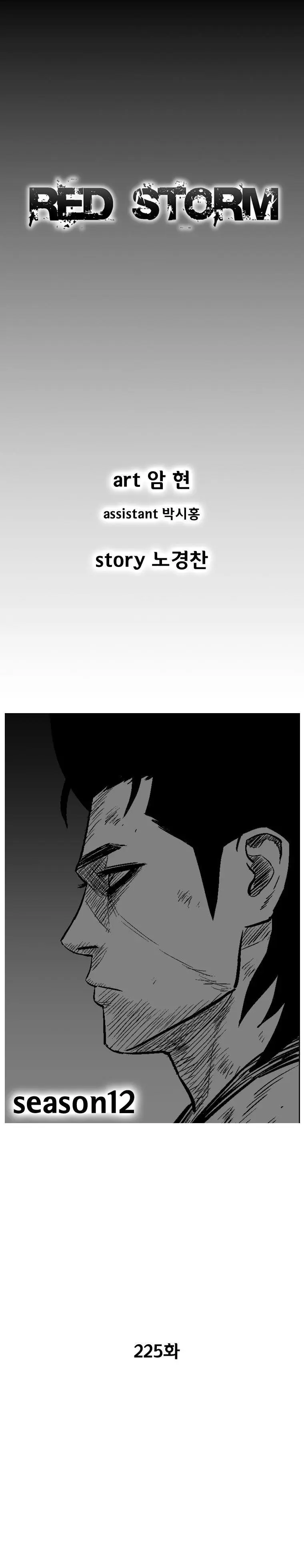 Red storm Episode 225 - Page 2