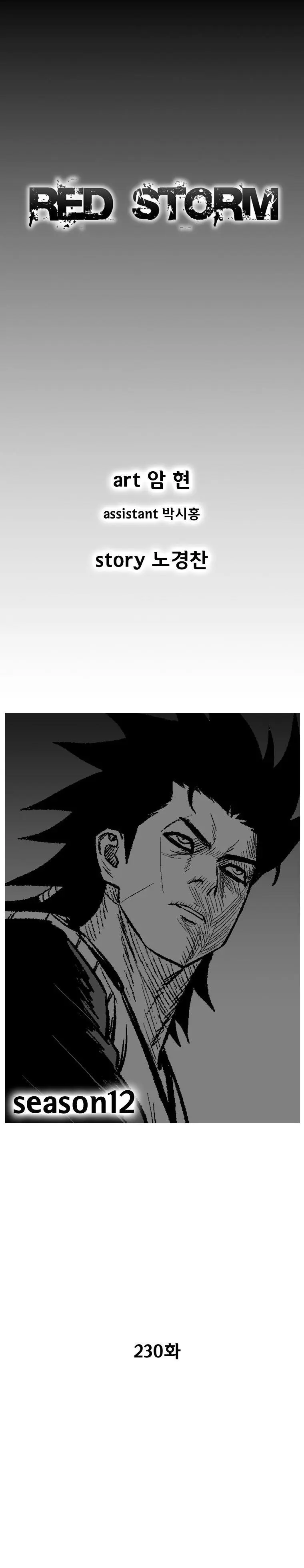 Red storm Episode 230 - Page 2