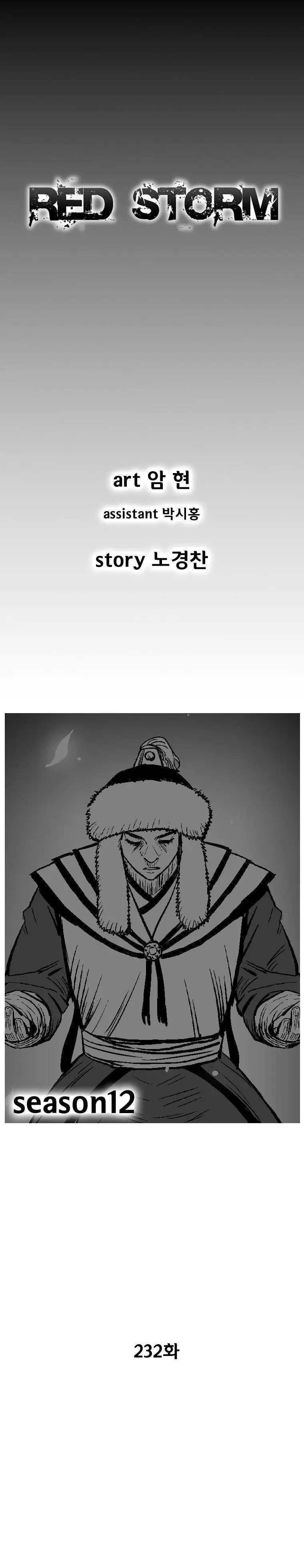 Red storm Episode 232 - Page 2