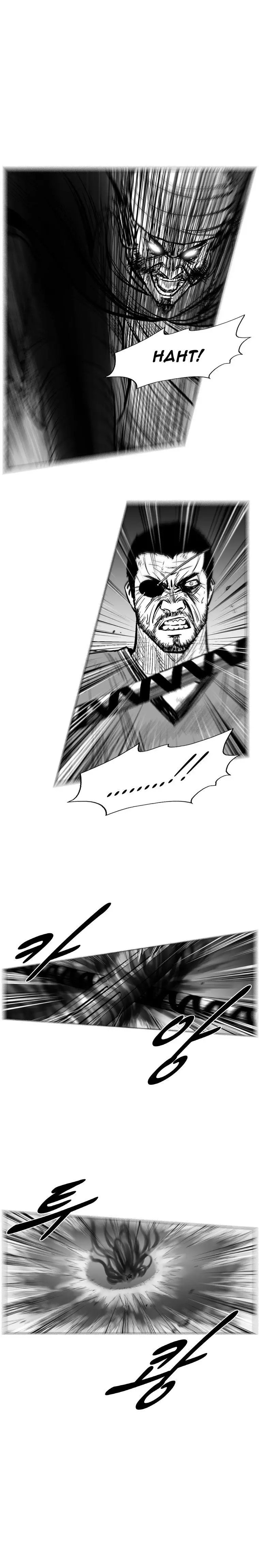 Red storm Episode 236 - Page 10