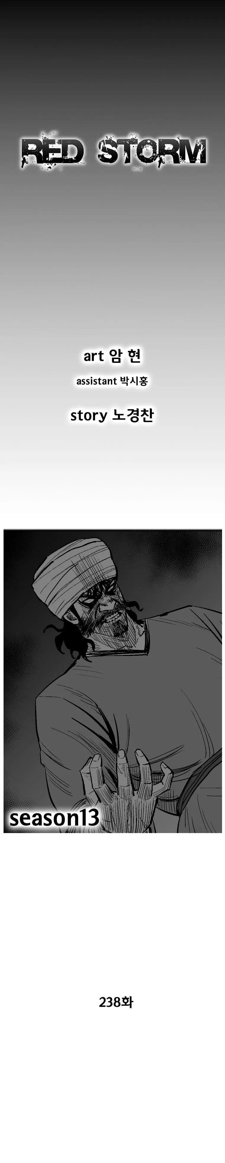 Red storm Episode 238 - Page 2