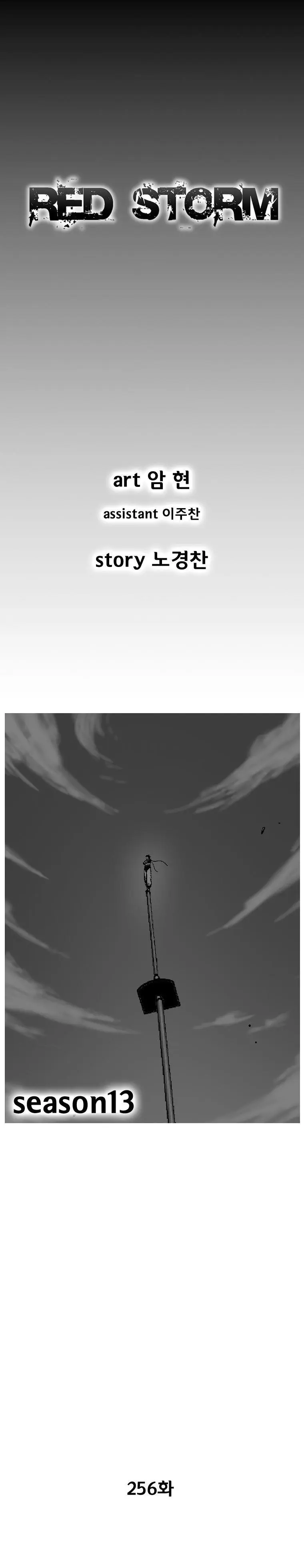 Red storm Episode 256 - Page 2