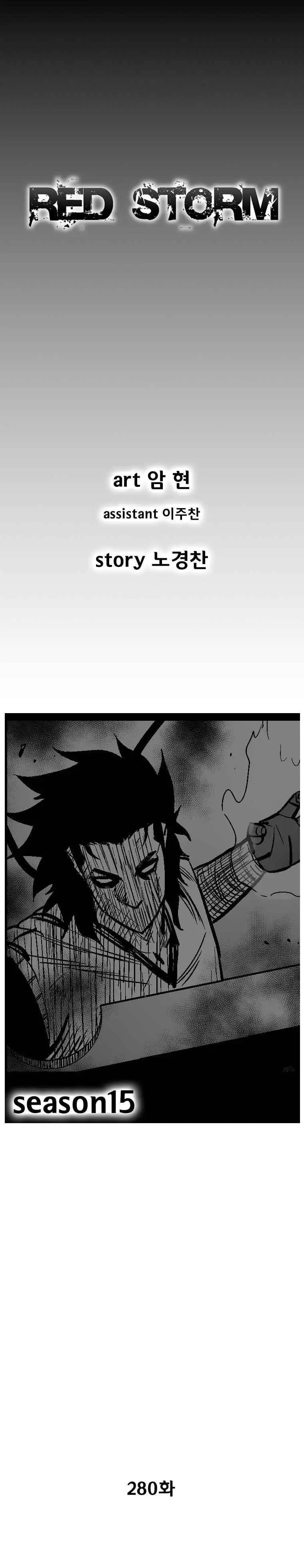 Red storm Episode 280 - Page 2