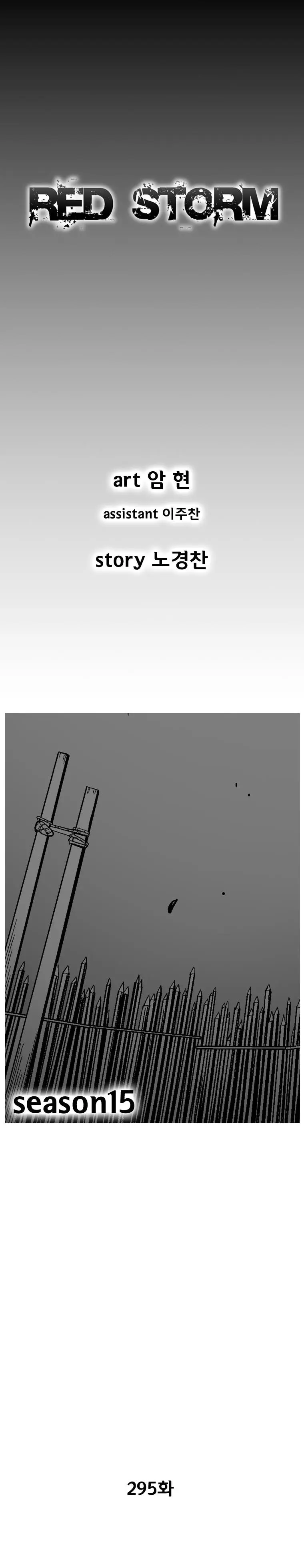 Red storm Episode 295 - Page 3