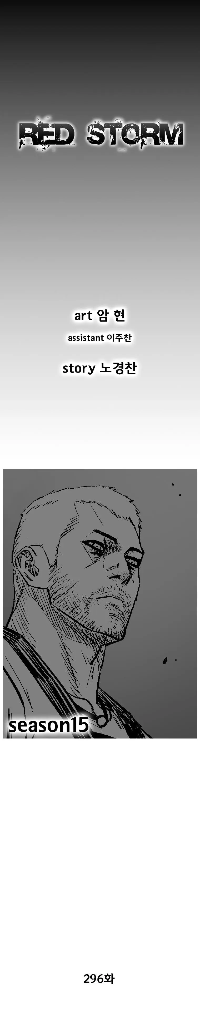 Red storm Episode 296 - Page 3